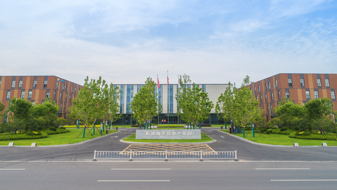 新郑电子信息产业园