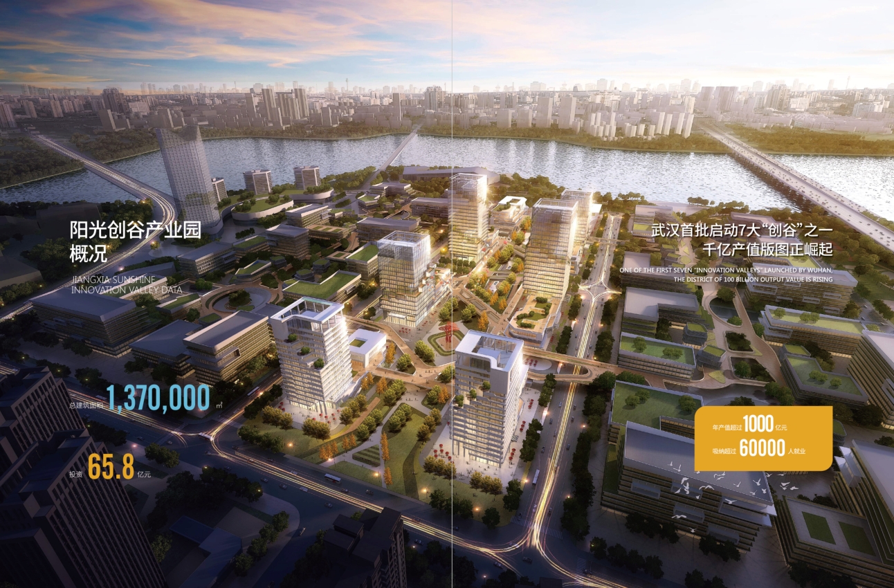 阳光创谷产业园