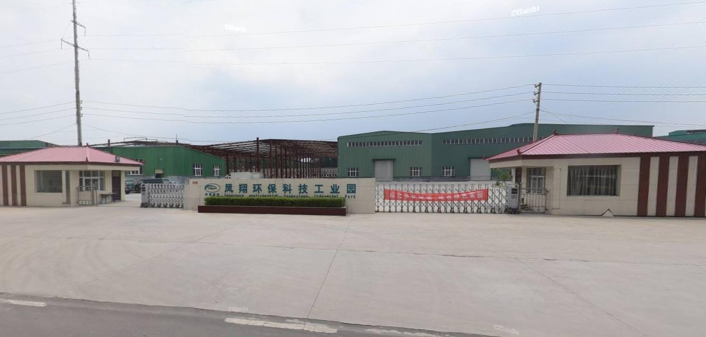 平顶山凤翔环保科技工业园