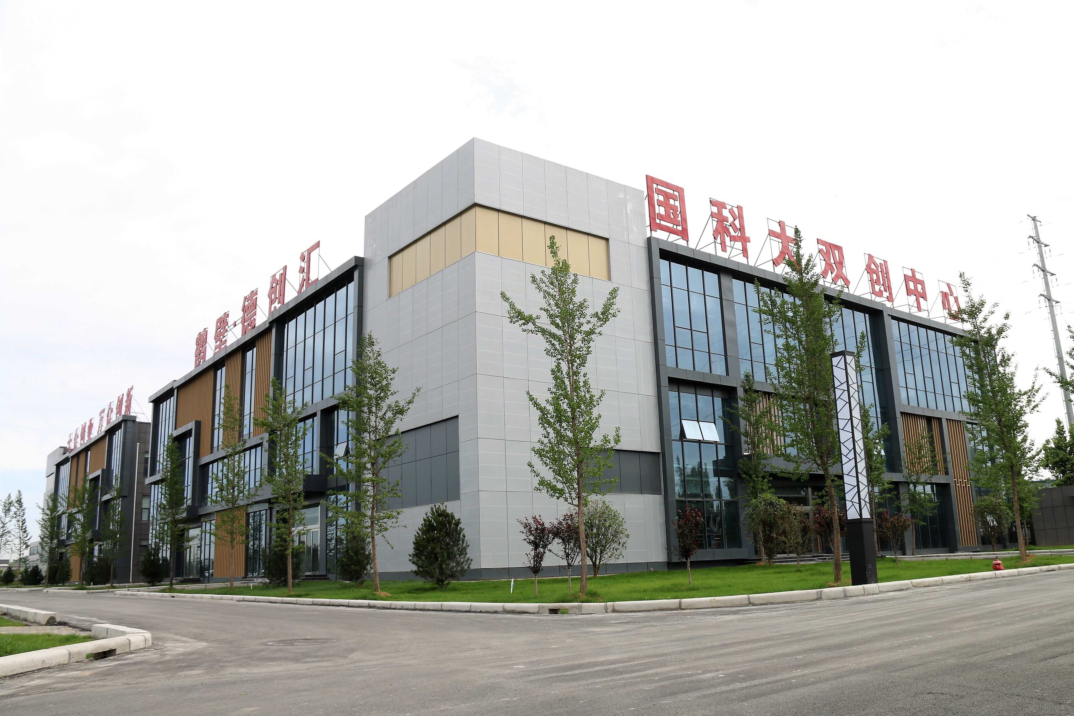 山城区双创园区