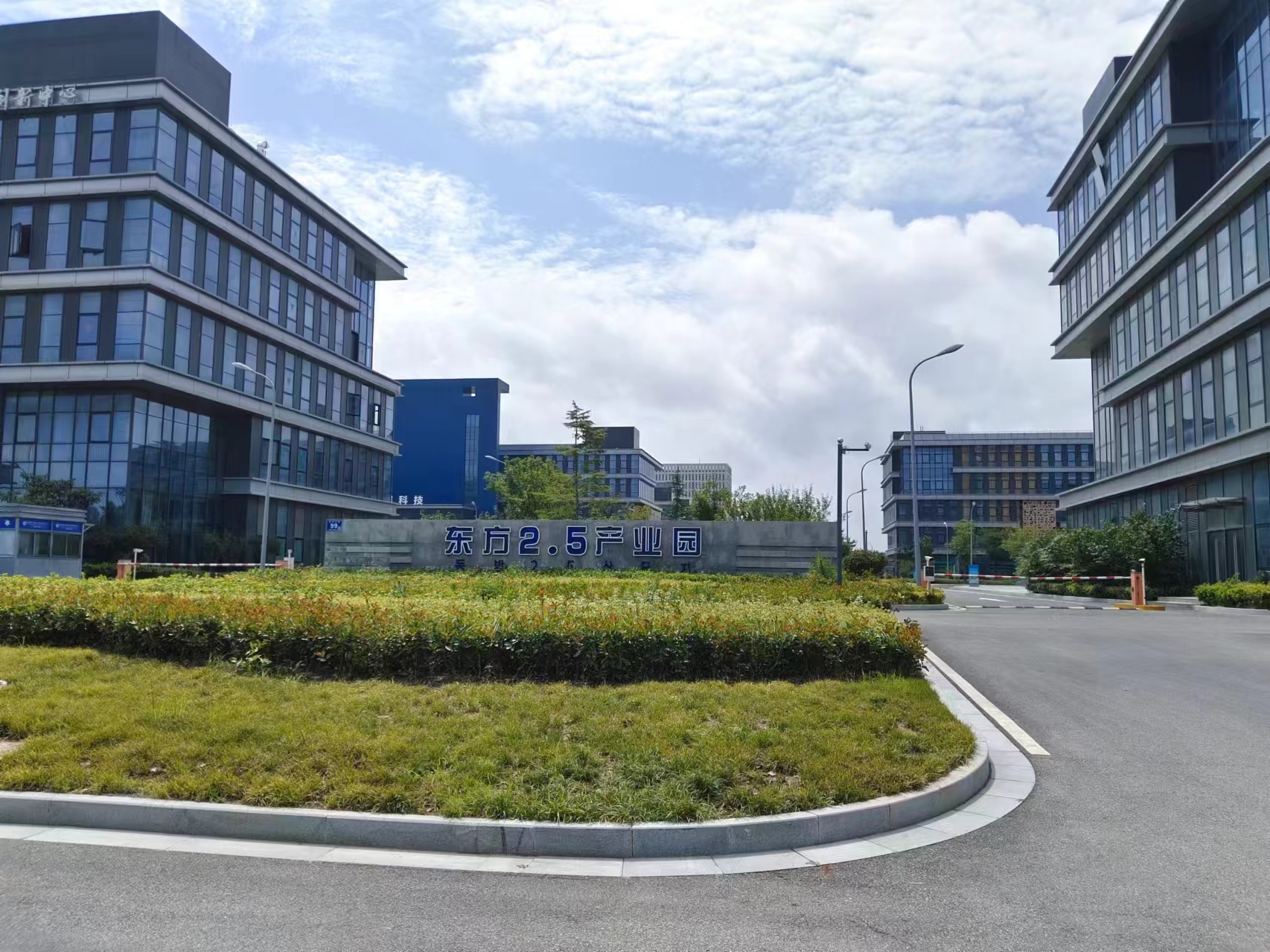 东方2.5产业园