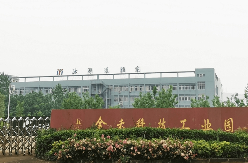 金禾科技工业园