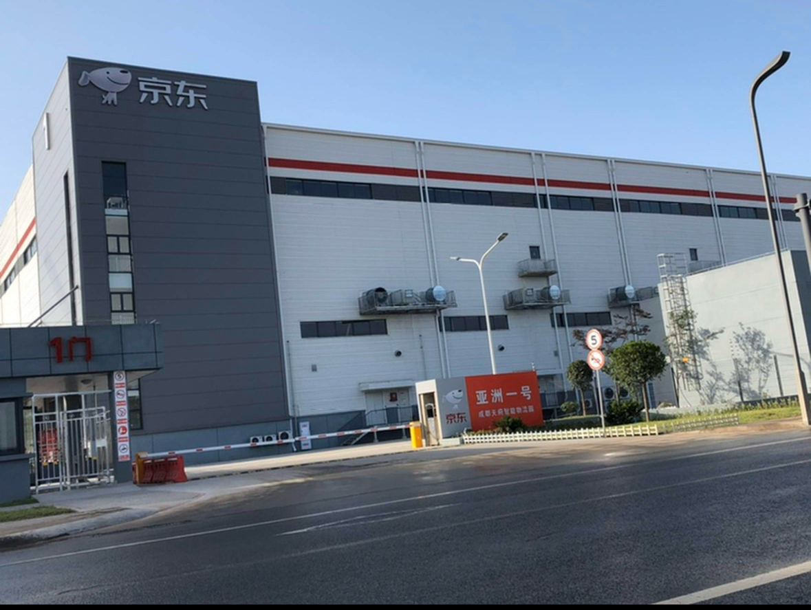 京东亚洲一号成都天府智能物流园