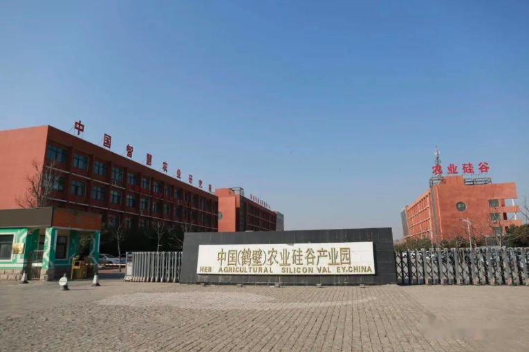 中国(鹤壁)农业硅谷产业园