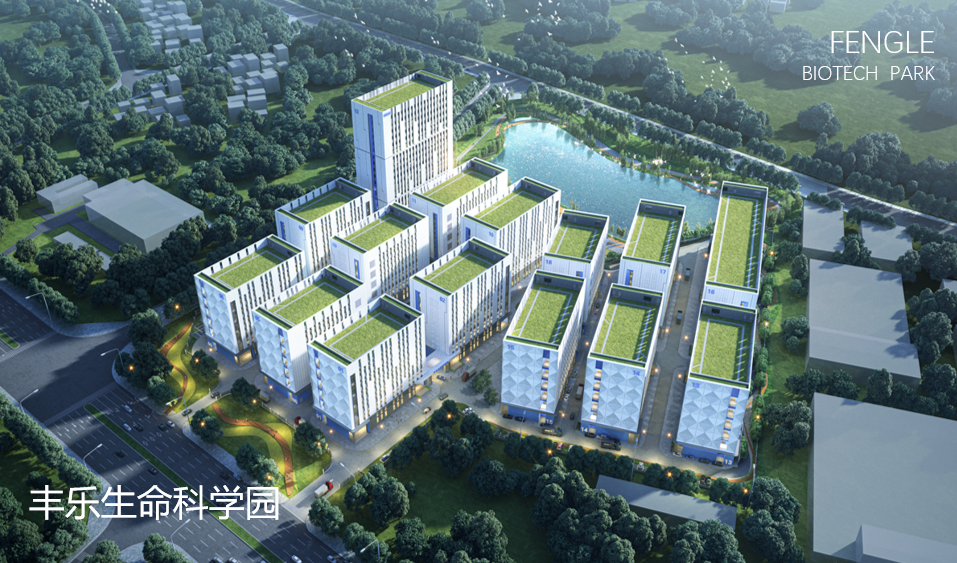 丰乐生命科学园