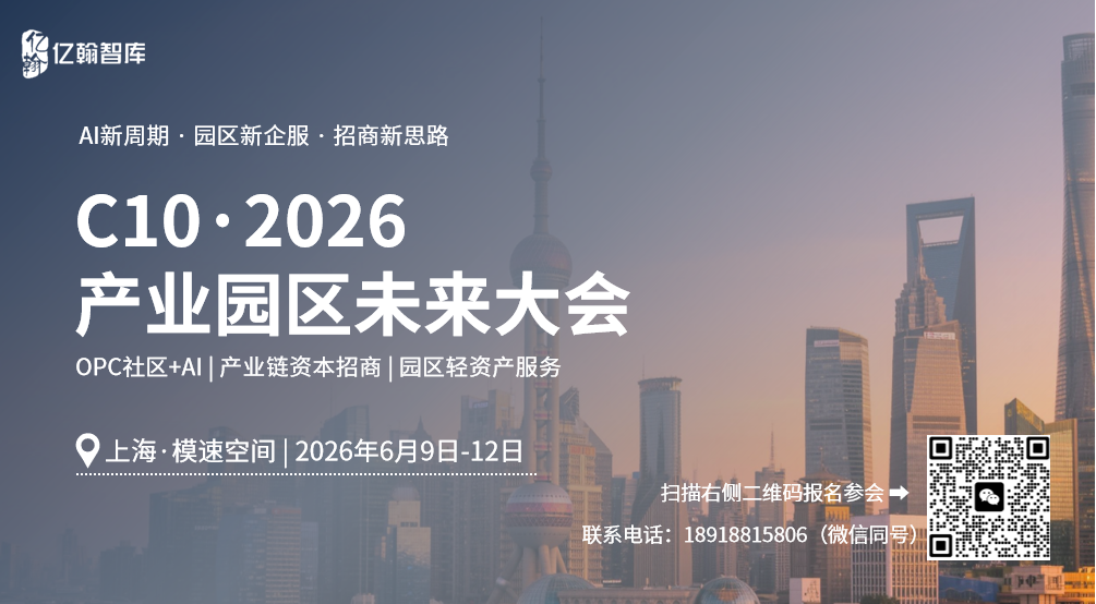 AI时代，产业园区招商和企服的玩法全变了