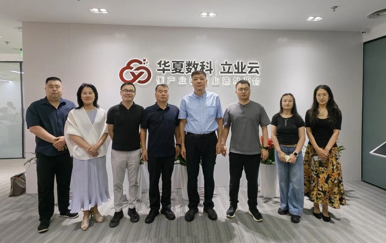 北京丰台区政府领导一行莅临立业云，研讨政企协同AI招商新路径
