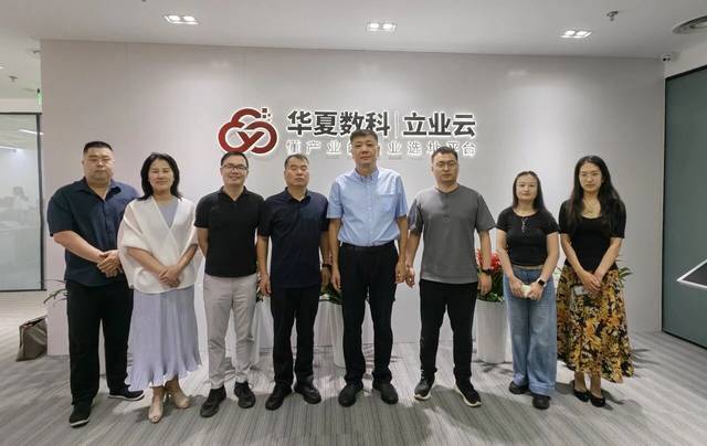 北京丰台区政府领导一行莅临立业云,研讨政企协同AI招商新路径