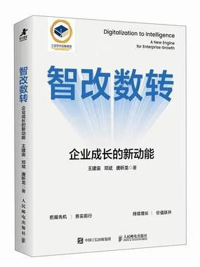 权威入选|立业云荣登《智改数转》标杆案例,以AI招商+AI选址助力产业高质量发展