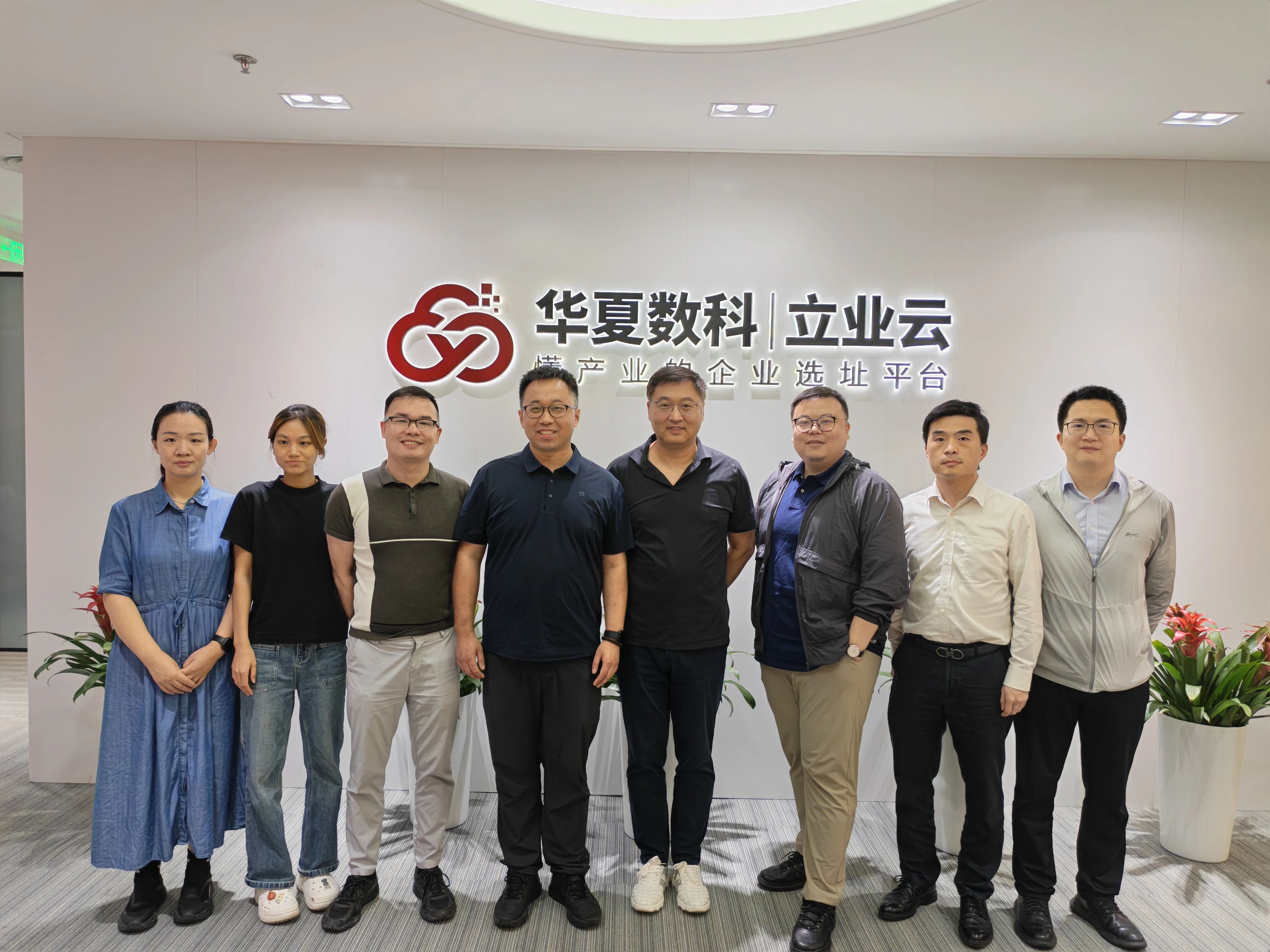 上海临港集团产促公司领导莅临立业云，深化AI招商智能体合作