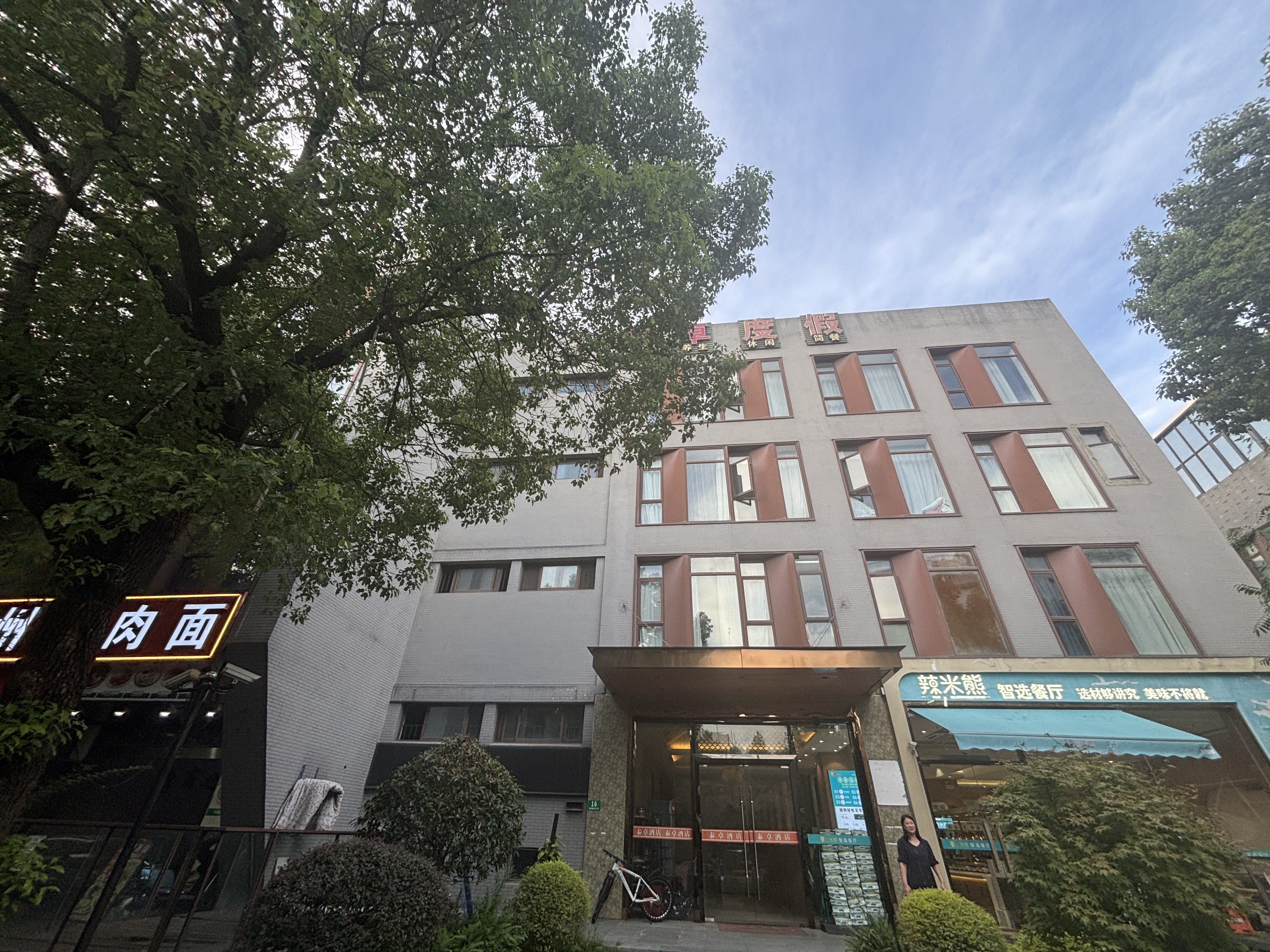 康桥泰卓酒店转租